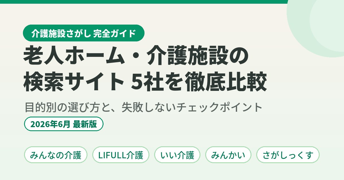 介護top画