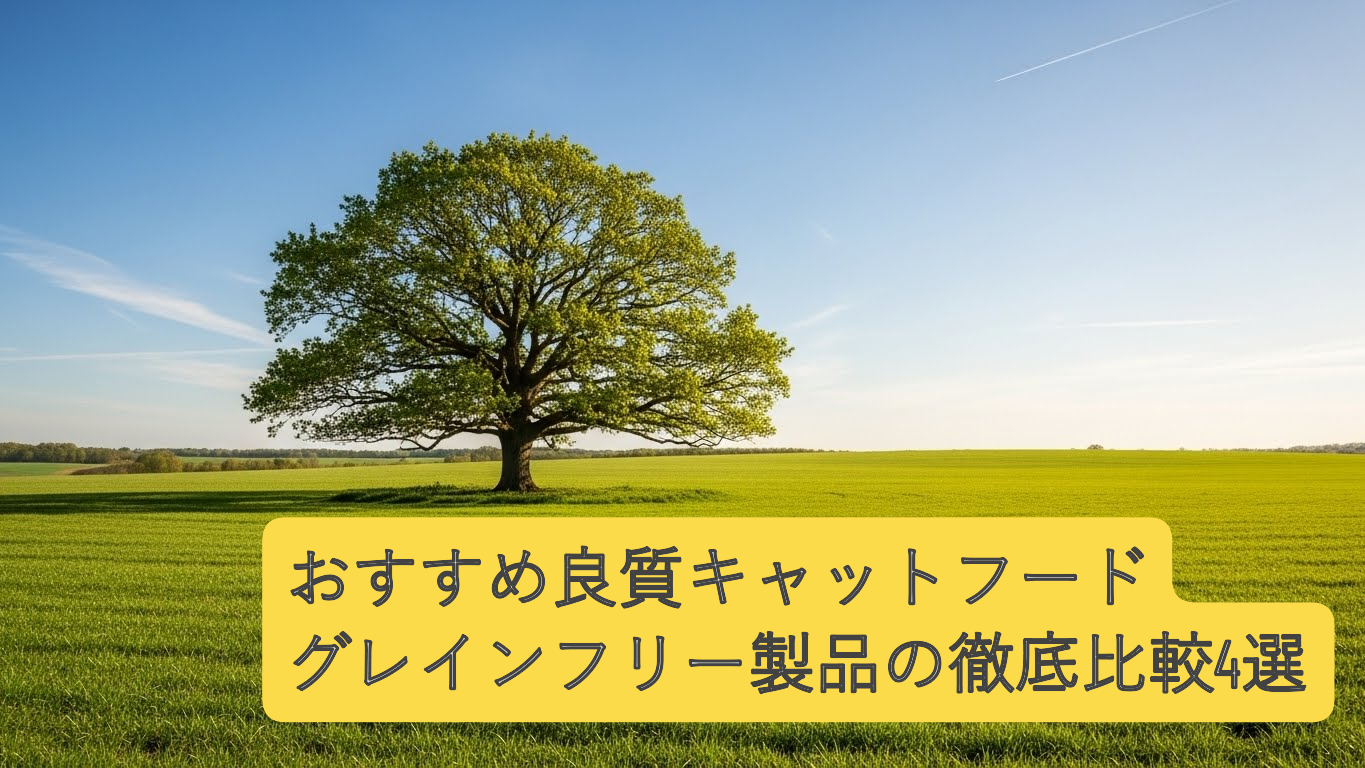 草原にある1本の木