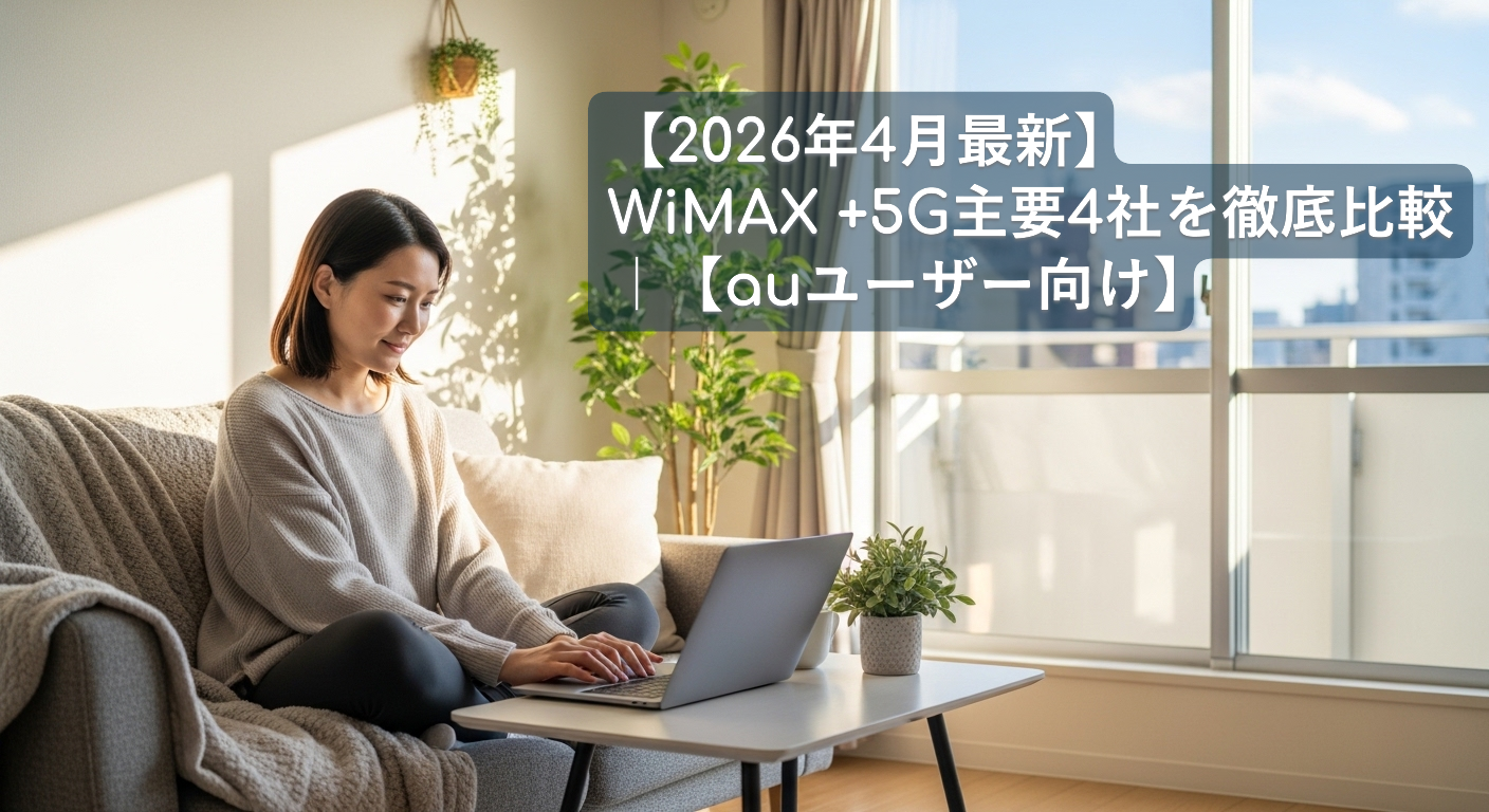 リビングでPCしている女性