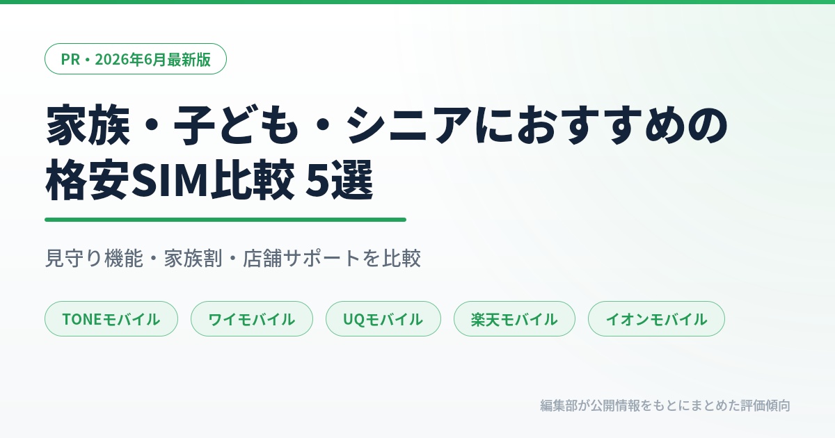 家族・子供・シニアtop画